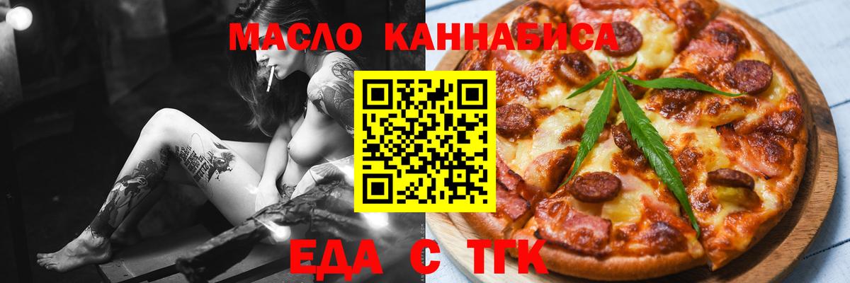 Cannafood конопля  Вход с VPN  Лесной 