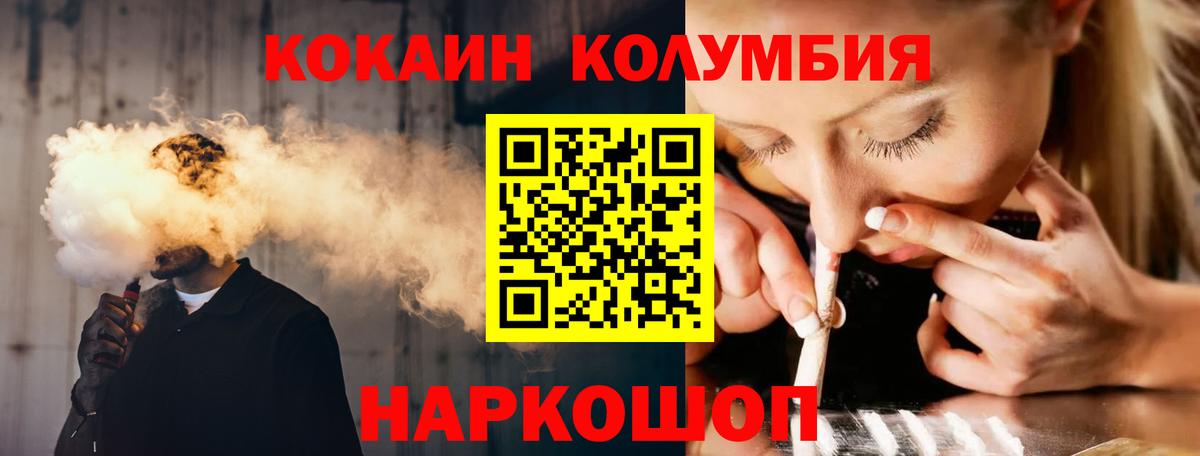 Кокаин  Вход с VPN  Лесной  COCAIN 98%  Кокаин Columbia 