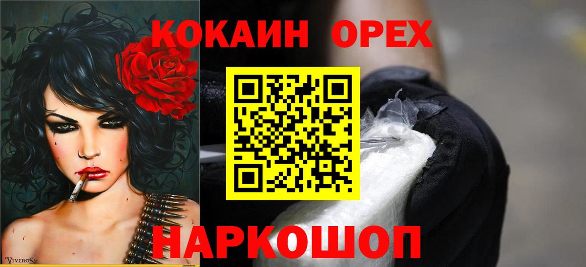 Кокаин Columbia Лесной