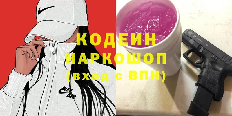 Codein Purple Drank  закладка  Лесной 