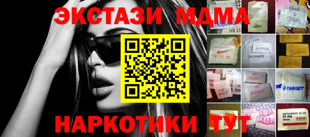 Ecstasy XTC  ЭКСТАЗИ mix  Лесной  shop наркотические препараты  Вход с VPN  ЭКСТАЗИ 