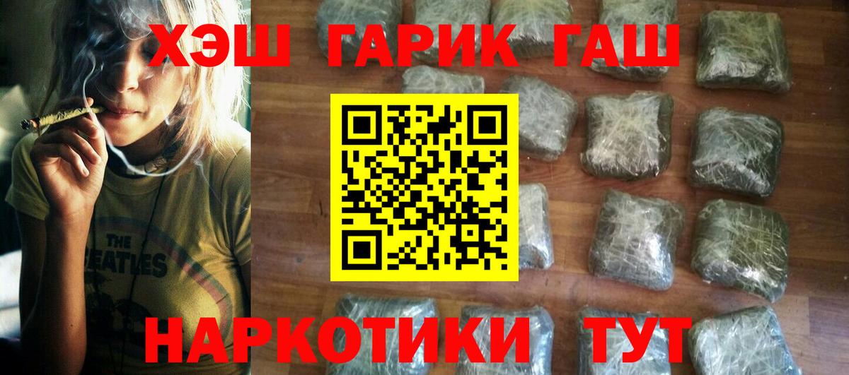 ГАШИШ hashish  ГАШИШ гарик  Лесной  Вход с VPN 