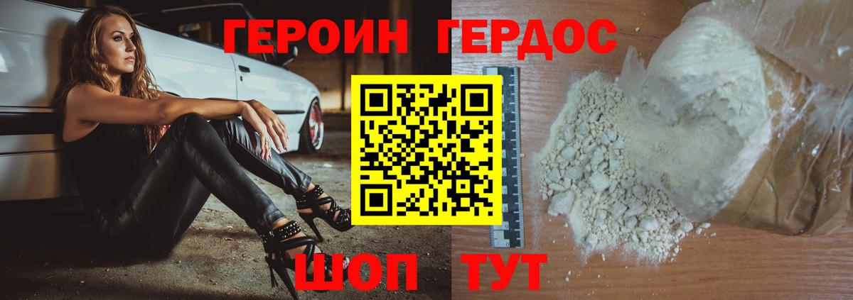 Героин афганец Лесной