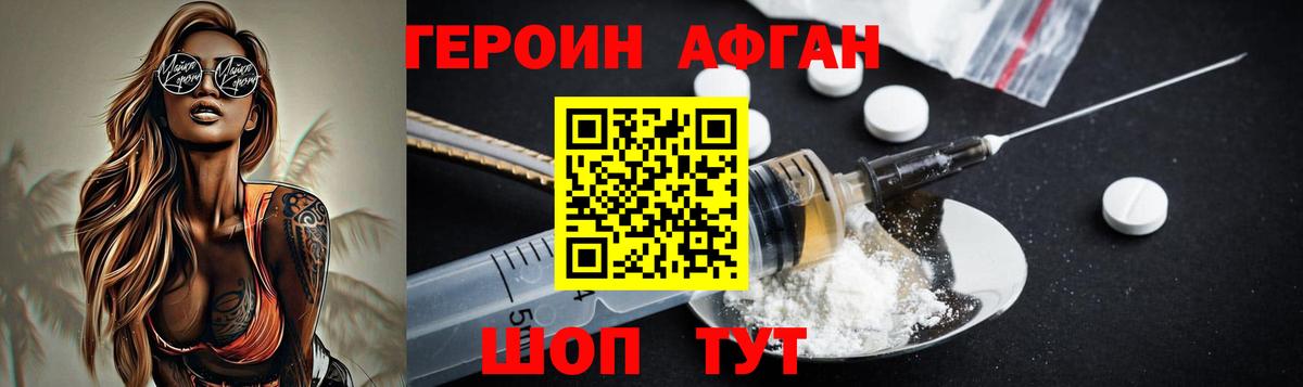 Героин хмурый  Вход с VPN  Лесной 