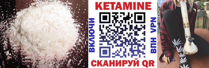 КЕТАМИН ketamine  omg   Лесной 