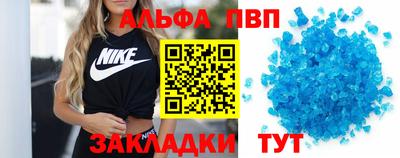 альфа пвп VHQ Краснодар