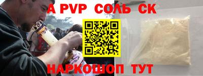 альфа пвп Гагарин