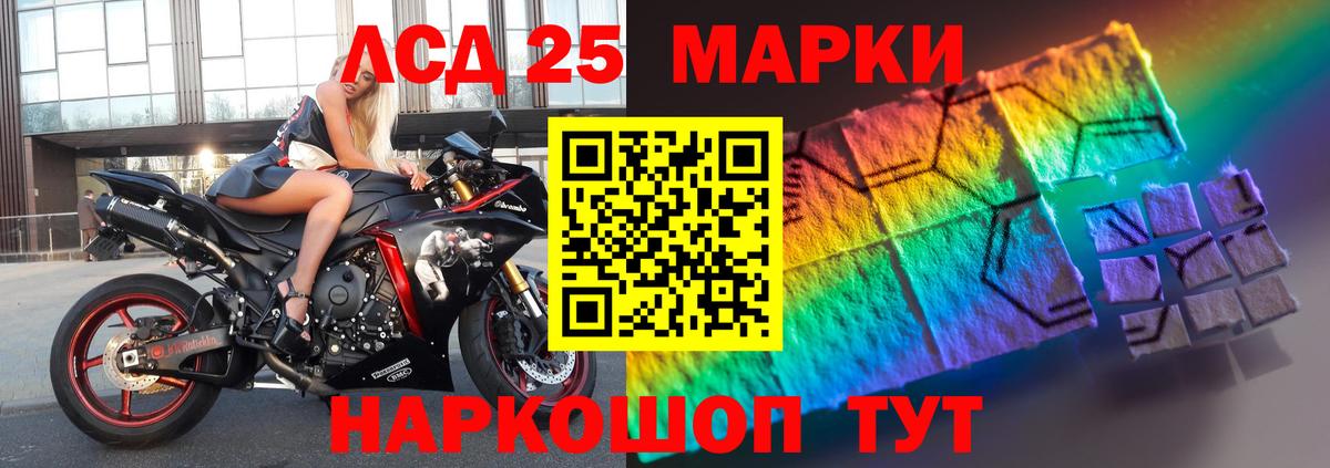 LSD-25 экстази кислота  Лсд 25 экстази  Лесной  LSD-25 экстази ecstasy  Вход с VPN 