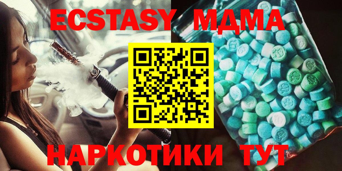 MDMA кристаллы Лесной