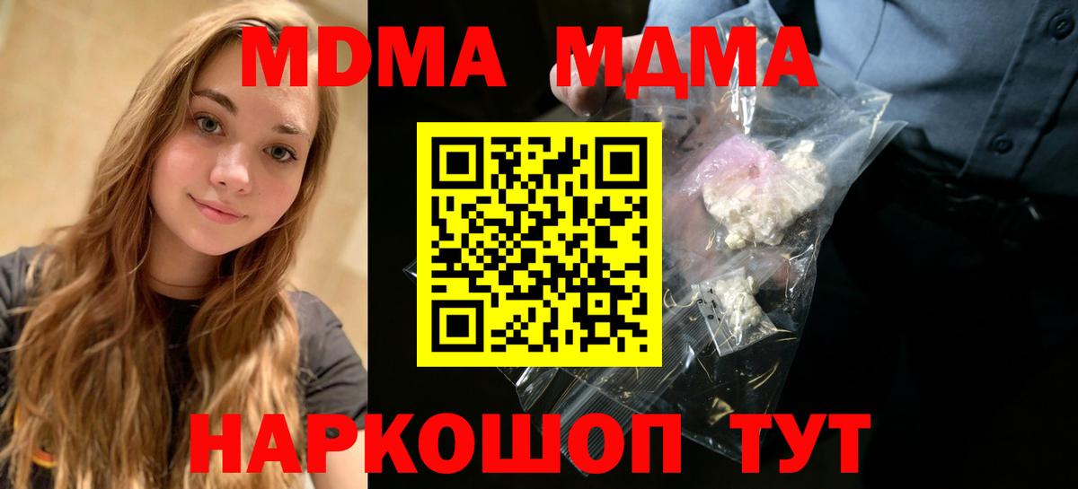 MDMA Molly  МДМА crystal  Лесной  Вход с VPN 