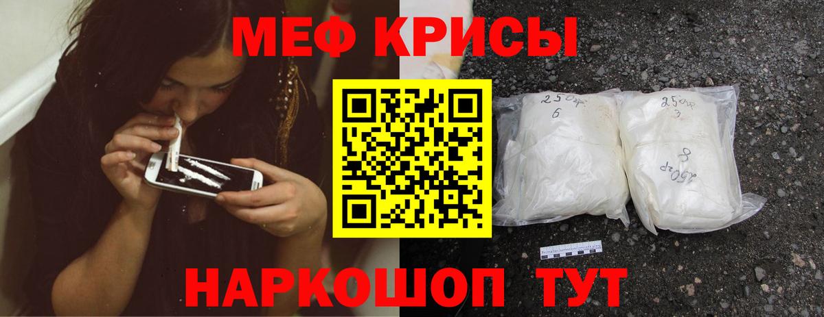 Мефедрон mephedrone  МЕФ 4 MMC  МЕФ  Вход с VPN  МЯУ-МЯУ  Лесной 