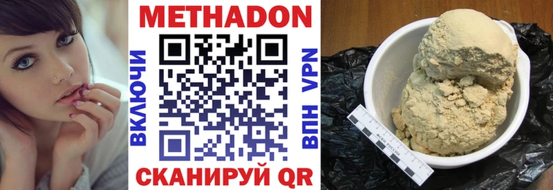 МЕТАДОН methadone  Лесной 