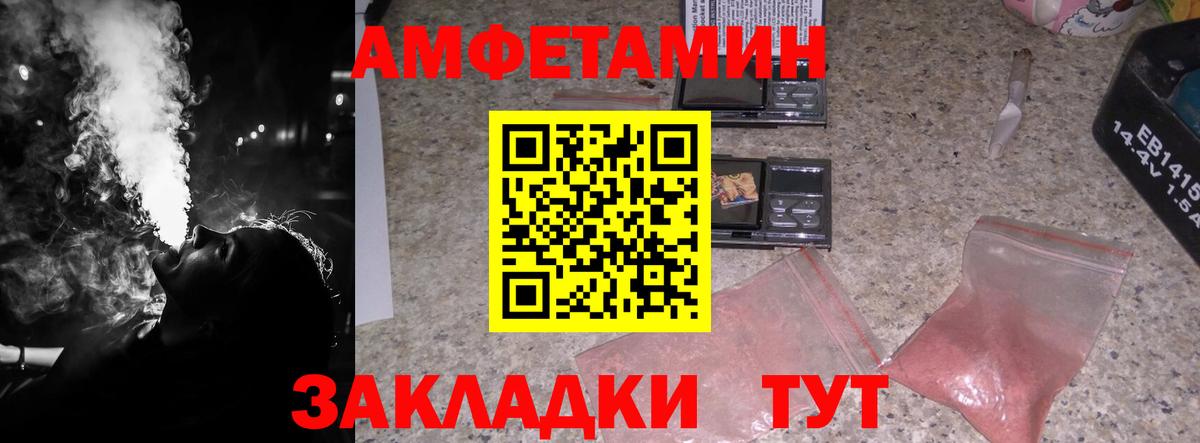 МЕТАМФЕТАМИН кристалл  Первитин  Лесной  Вход с VPN 