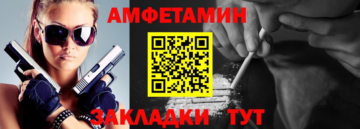МЕТАМФЕТАМИН кристалл Лесной